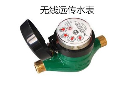 NB-IoT無線遠傳水表的技術參數(shù)及功能優(yōu)勢
